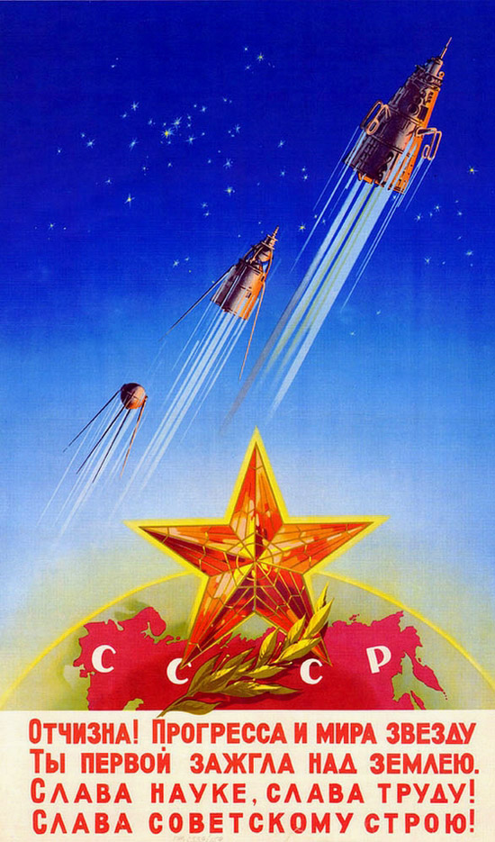 Soviet space program propaganda poster 1