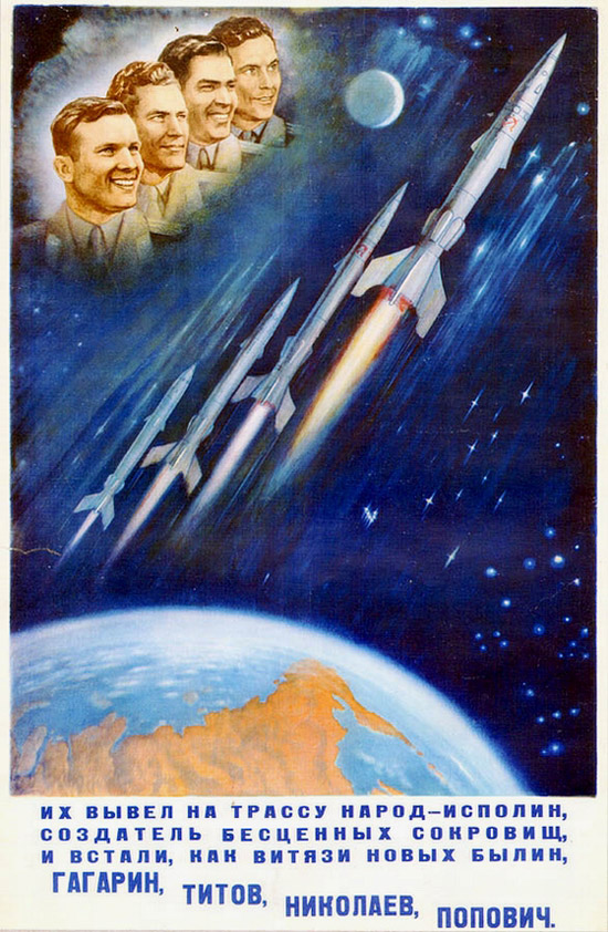 Soviet space program propaganda poster 12