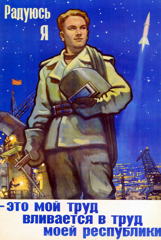 Soviet space program propaganda poster 2