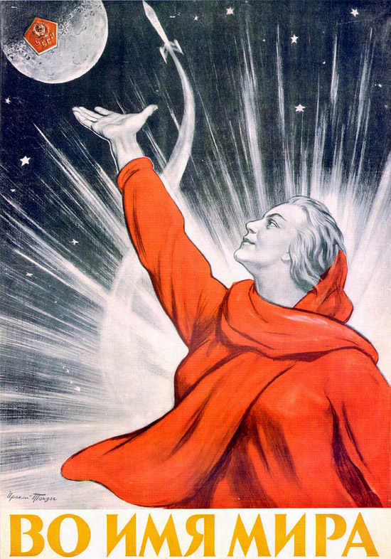 Soviet space program propaganda poster 3
