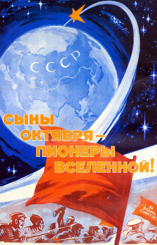 Soviet space program propaganda poster 7