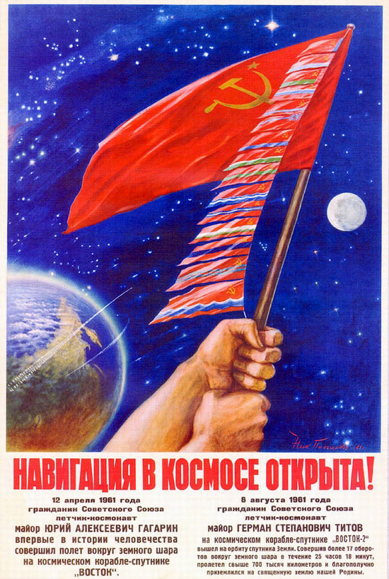 Soviet space program propaganda poster 8