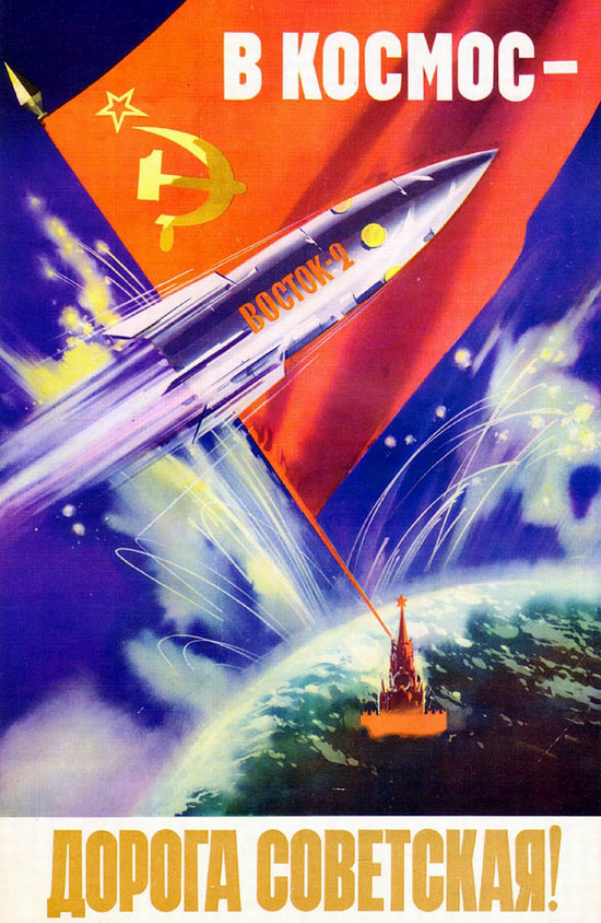 Soviet space program propaganda poster 9