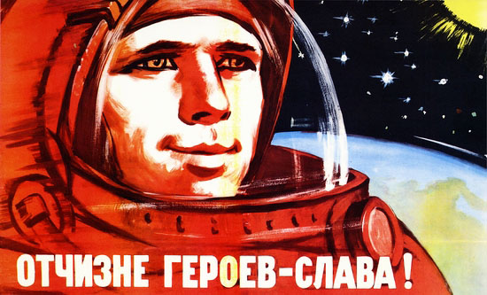 Soviet space program propaganda poster 14