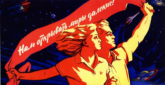 Soviet space program propaganda poster 17