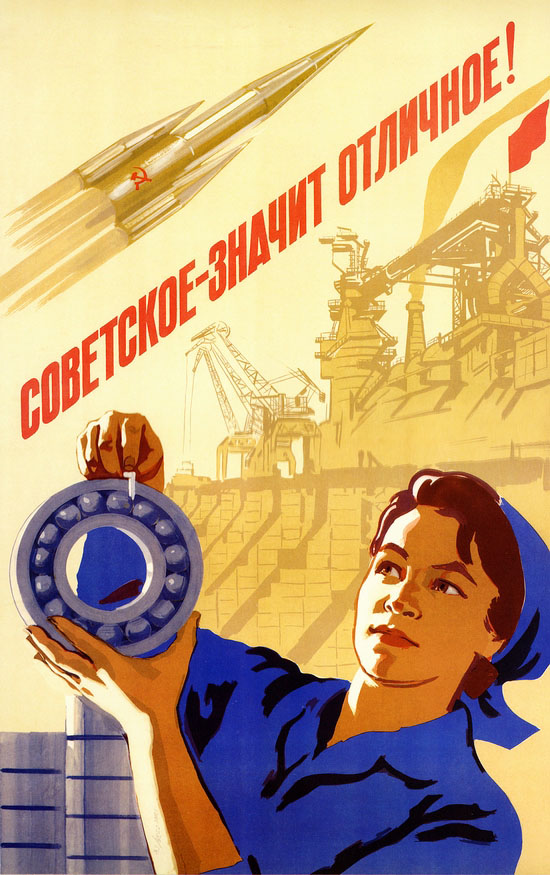 Soviet space program propaganda poster 19