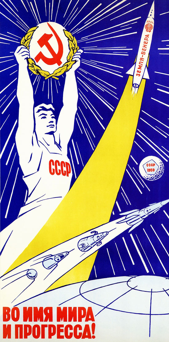 Soviet space program propaganda poster 20