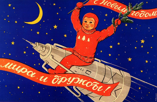 Soviet space program propaganda poster 29