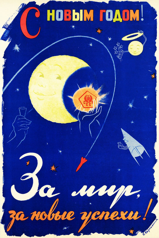 Soviet space program propaganda poster 30