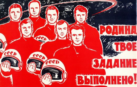 Soviet space program propaganda poster 36