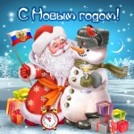 Happy New Year 2012!