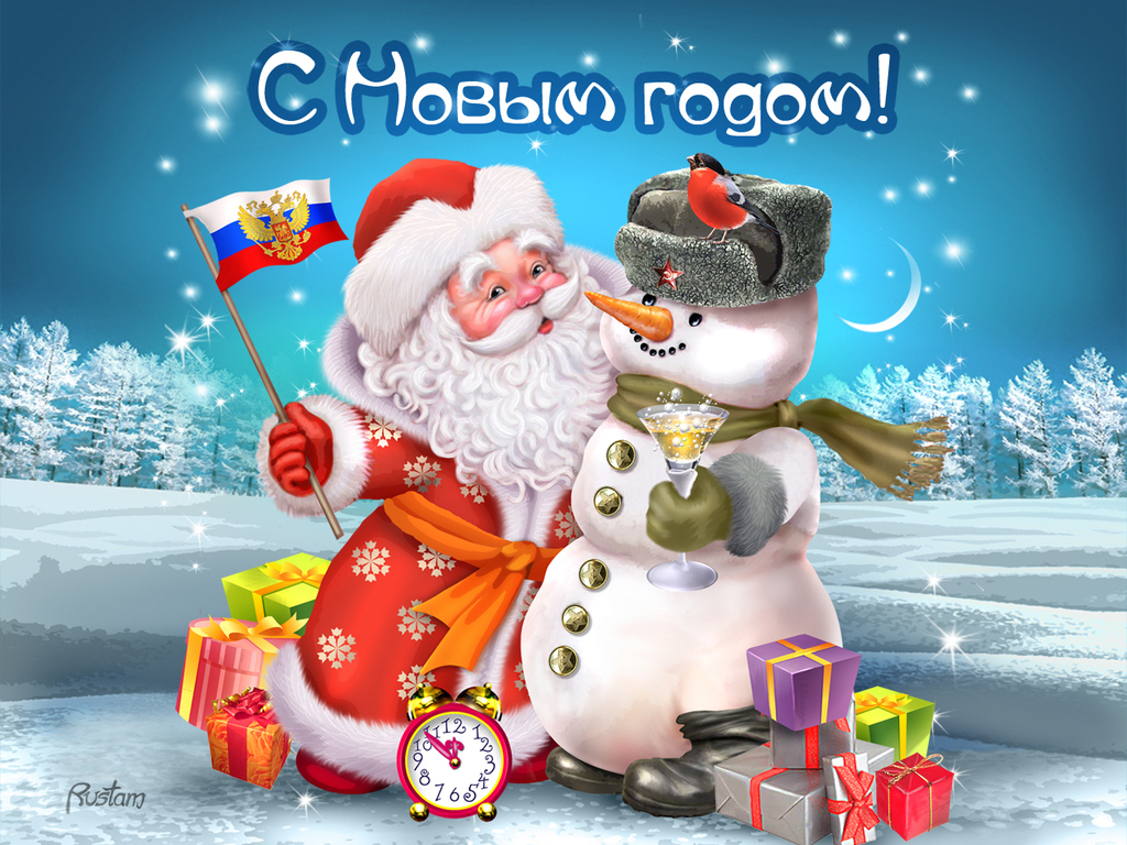 Russian This Year 4