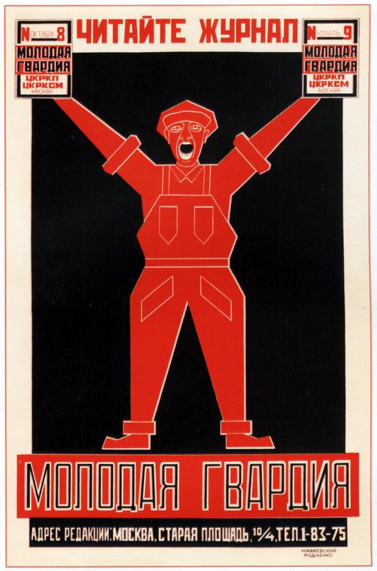 Soviet propaganda - the beginning poster 13