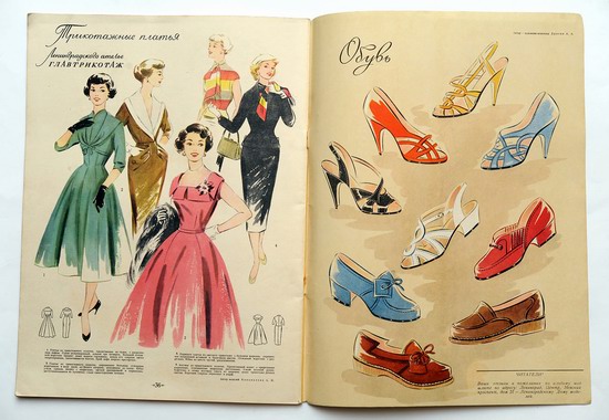 Женская мода в СССР в 1957 картины 13