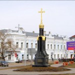 Ulyanovsk city page was added