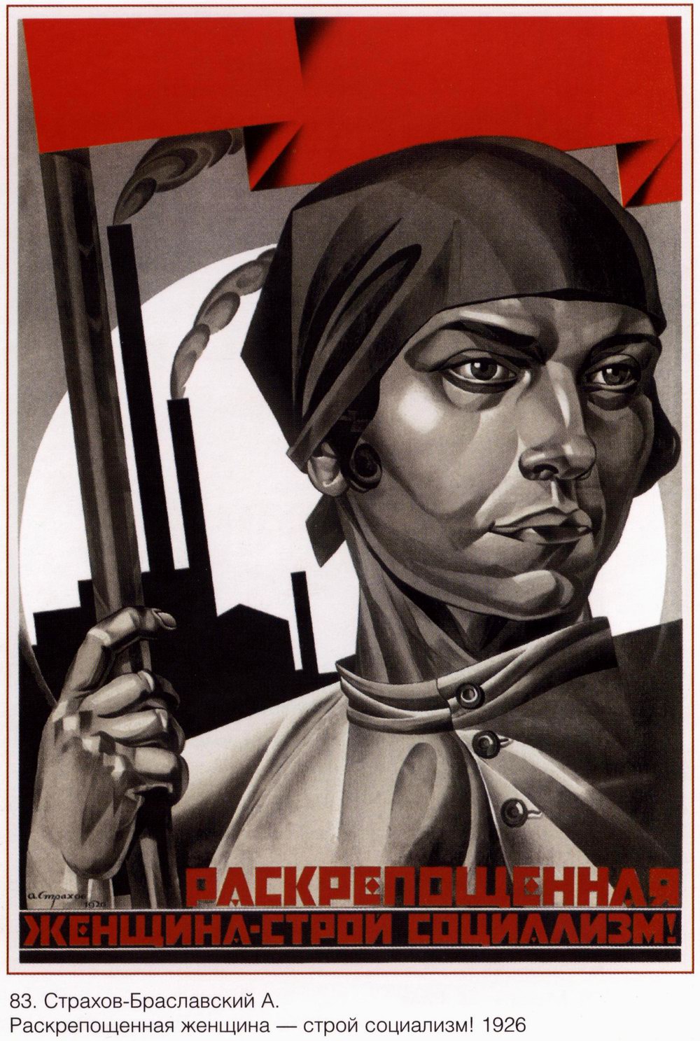 Soviet Woman 77