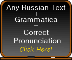Any Russian Text + Grammatica = Correct Pronunciation