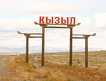 At the entrance to Kyzyl