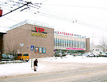 Movie theater Kalevala in Petrozavodsk