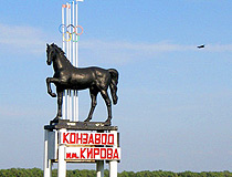 Stud farm named after Kirov in Rostov Oblast