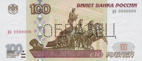Russian 100 Rubles banknote front view
