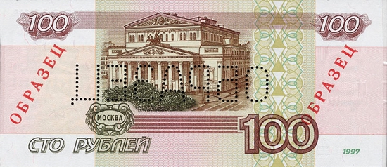 Russian 100 Rubles banknote back view