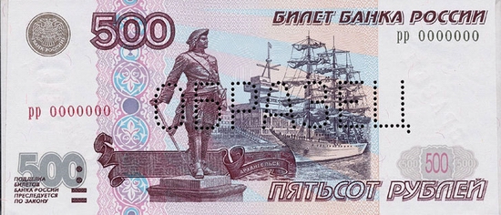 Russian 500 Rubles banknote front view