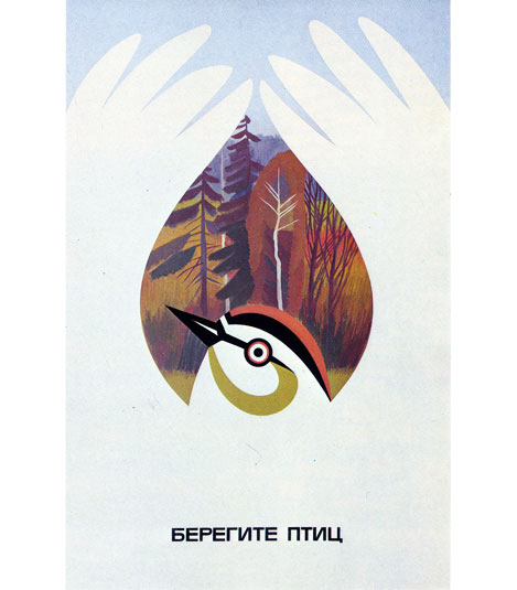 Soviet posters of 1970th