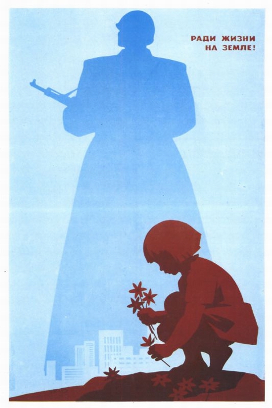 Soviet patriotic poster