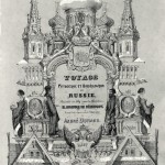 The views of Russia of the year of 1837