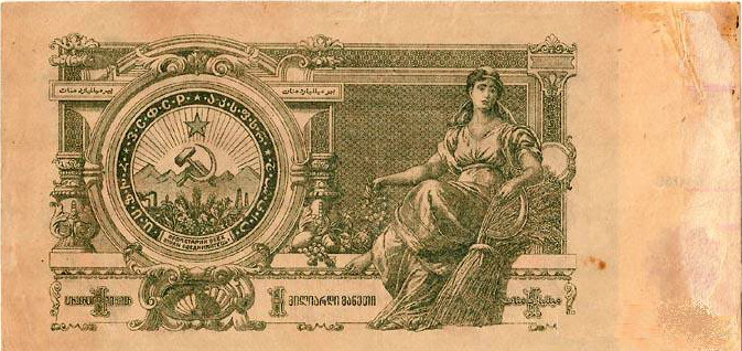 One billion rubles banknote - reverse