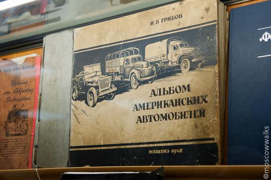 Lend Lease Museum, Moscow, Russia view 17