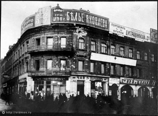 Moscow destroyed by the Bolsheviks, autumn 1917, photo 3