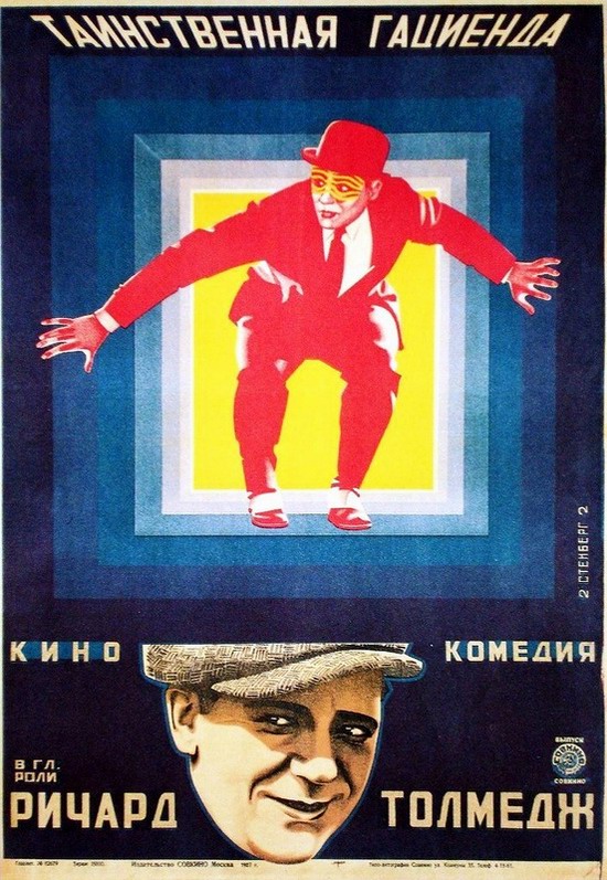 Soviet movie posters in 1920ies 21