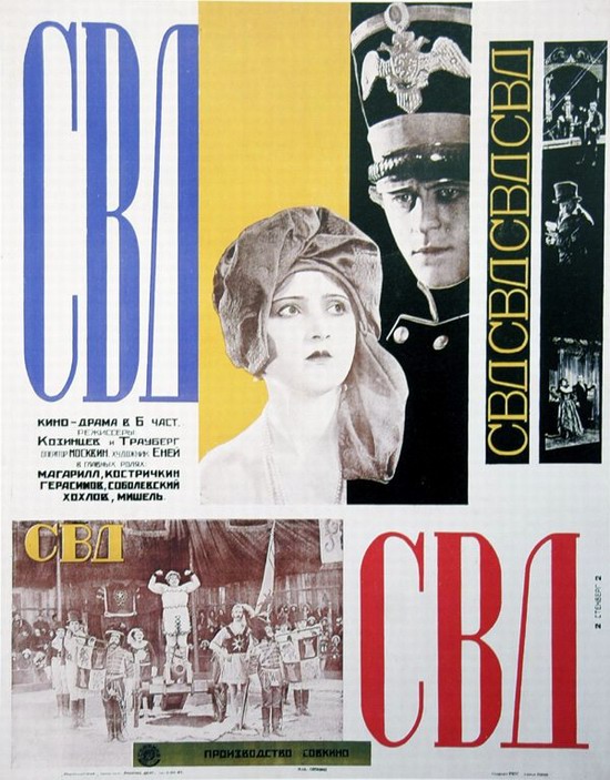 Soviet movie posters in 1920ies 23