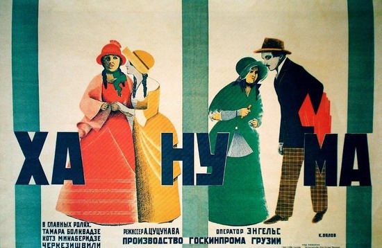 Soviet movie posters in 1920ies 25