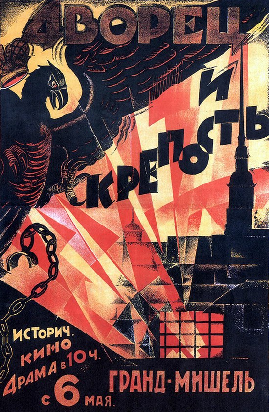 Soviet movie posters in 1920ies 33
