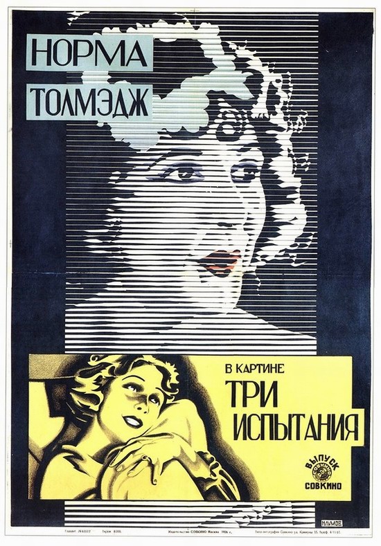 Soviet movie posters in 1920ies 35