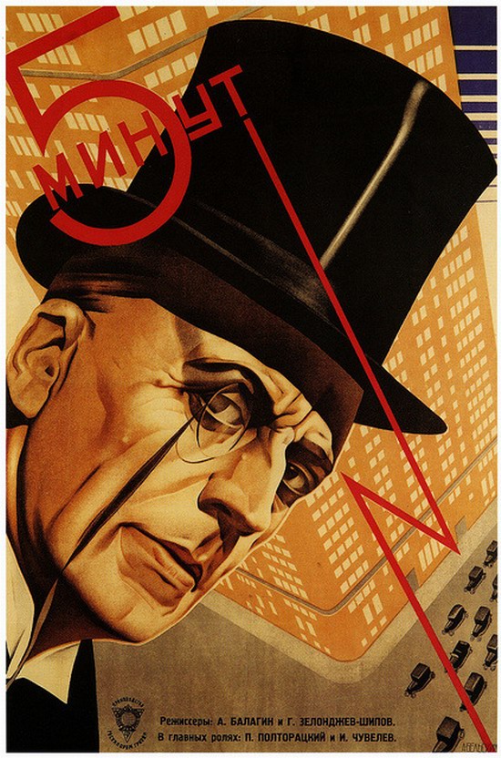Soviet movie posters in 1920ies 39