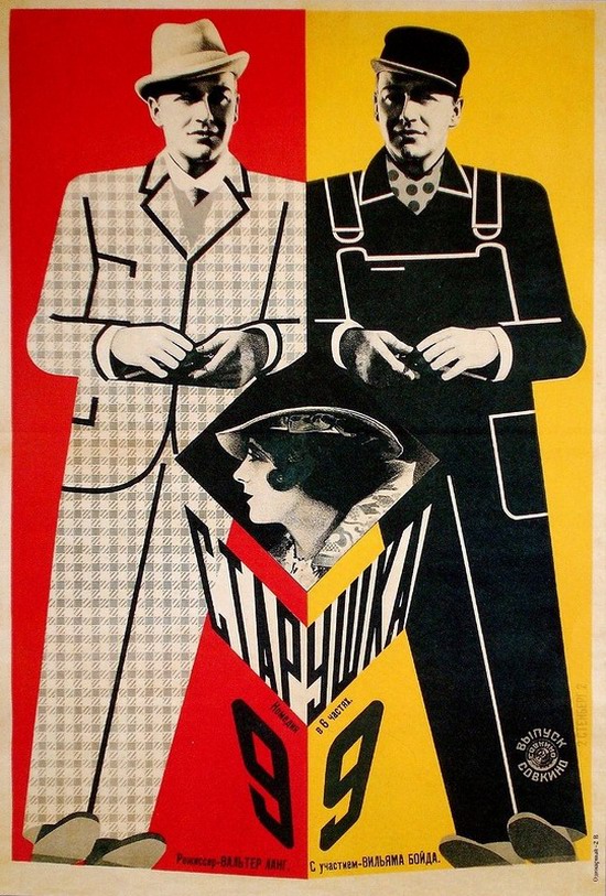 Soviet movie posters in 1920ies 8