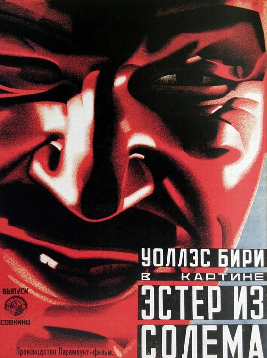 Soviet movie posters in 1920ies 9