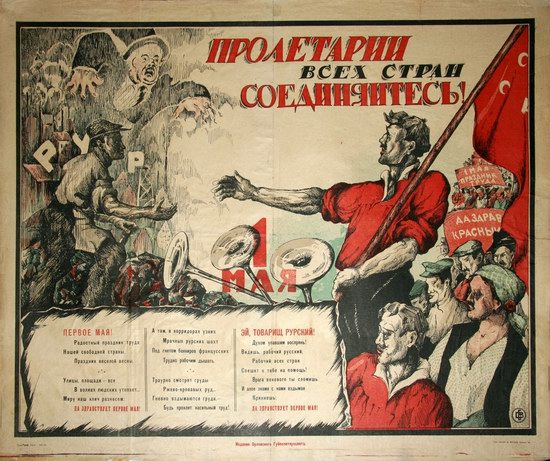 May 1 - Soviet propaganda poster 12