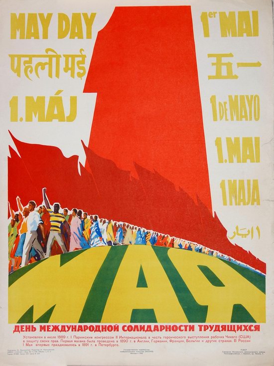 May 1 - Soviet propaganda poster 19