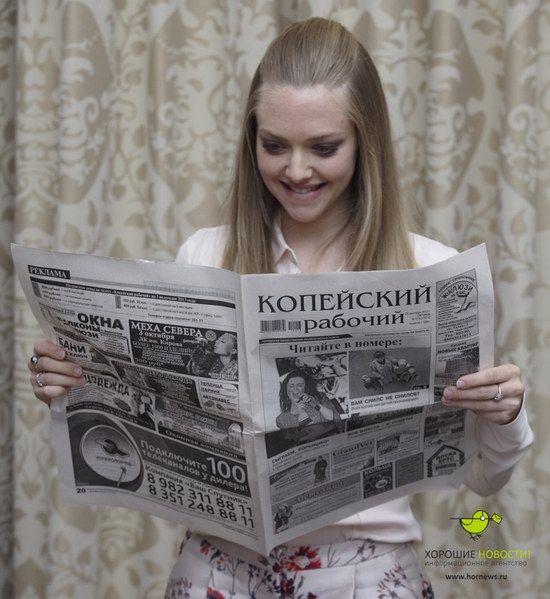 Amanda Seyfried with the Russian newspaper