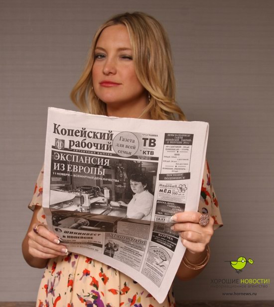 Kate Hudson with the Russian newspaper