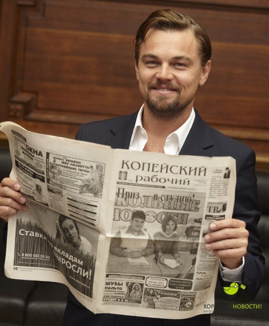 Leonardo DiCaprio with the Russian newspaper