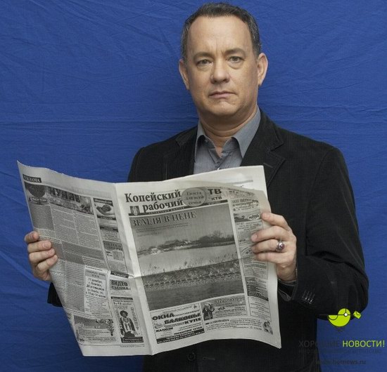 Tom Hanks with the Russian newspaper