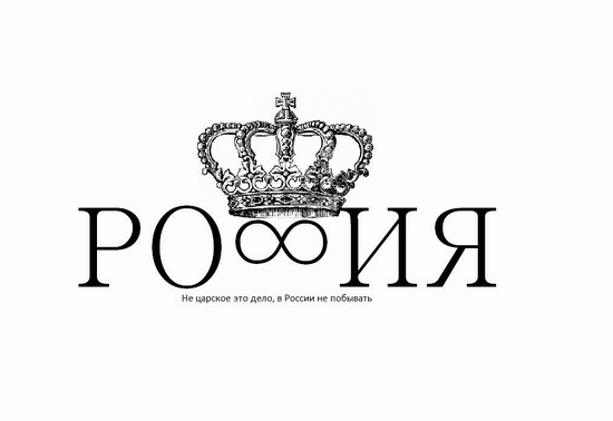 Creating a tourism brand of Russia, logo 16