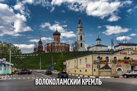 Kremlin in Volokolamsk, Russia, photo 1