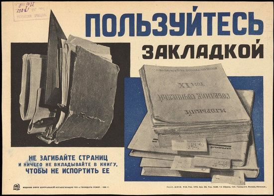 Soviet propaganda - educating readers in 1926-1929, poster 14